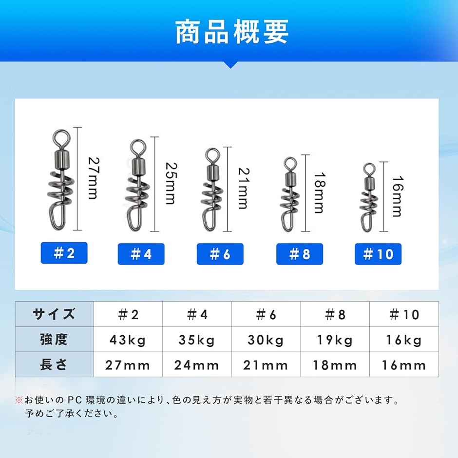 コーク スクリューロック式 ラセン サルカン ローリング スイベル 回転 スナップ ステンレス エギ 石鯛 釣り 40個セット( #6)｜zebrand-shop｜06