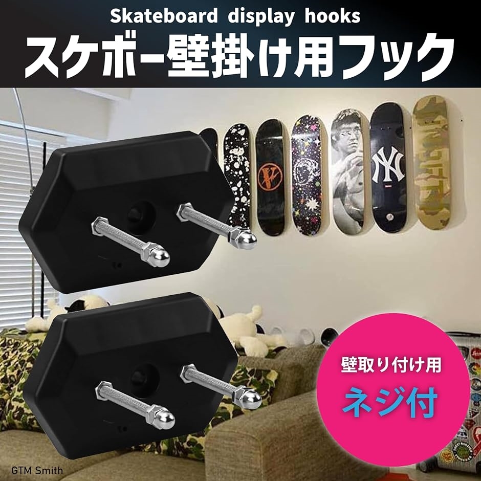 スケボー 壁掛け フック スケートボード 固定 収納 ディスプレイ ホルダー 2個セット( ブラック)｜zebrand-shop｜02