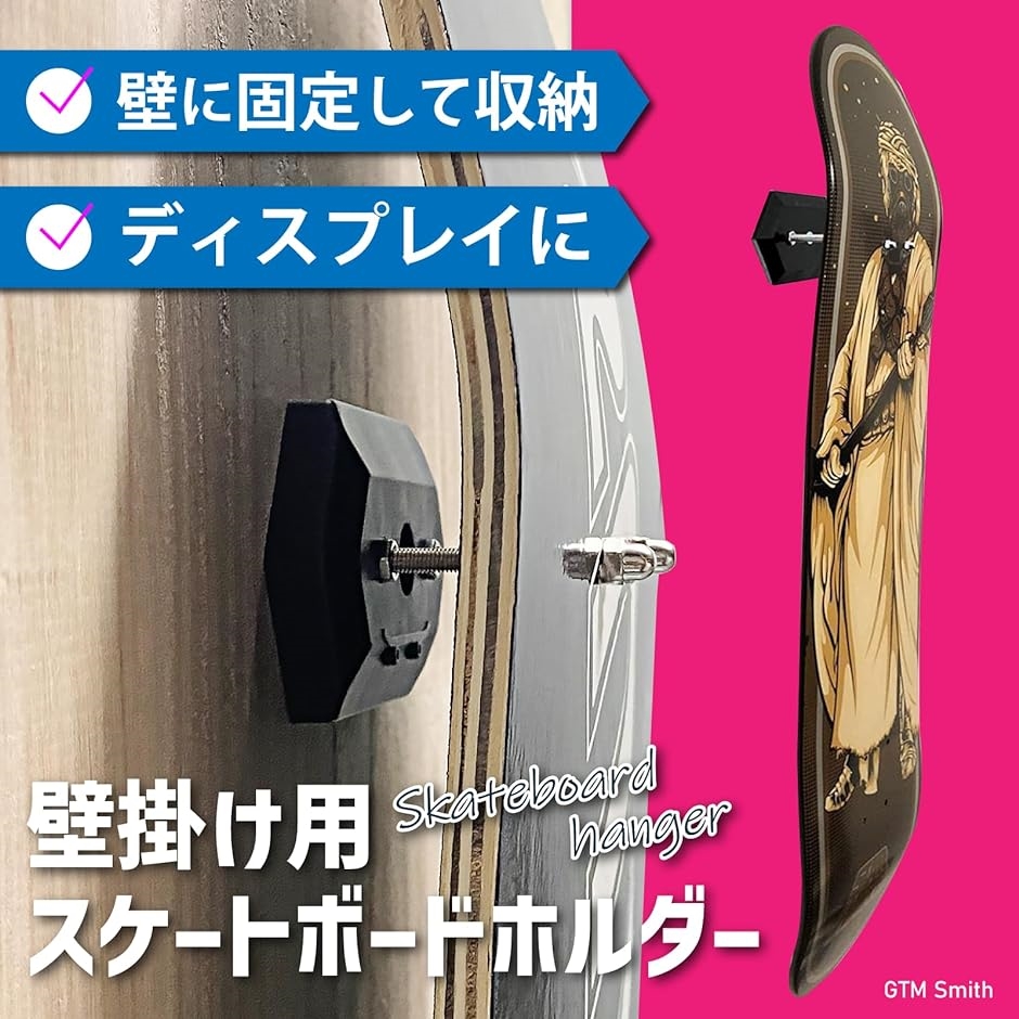 スケボー 壁掛け フック スケートボード 固定 収納 ディスプレイ ホルダー 2個セット( ブラック)｜zebrand-shop｜03