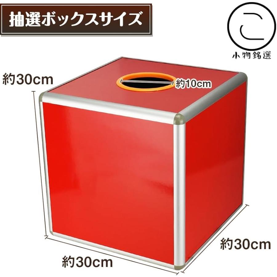 くじ引きボックス 大きい 30cm ビンゴゲームマシーン 抽選ボックス アンケート回収箱 つかみ取り｜zebrand-shop｜02