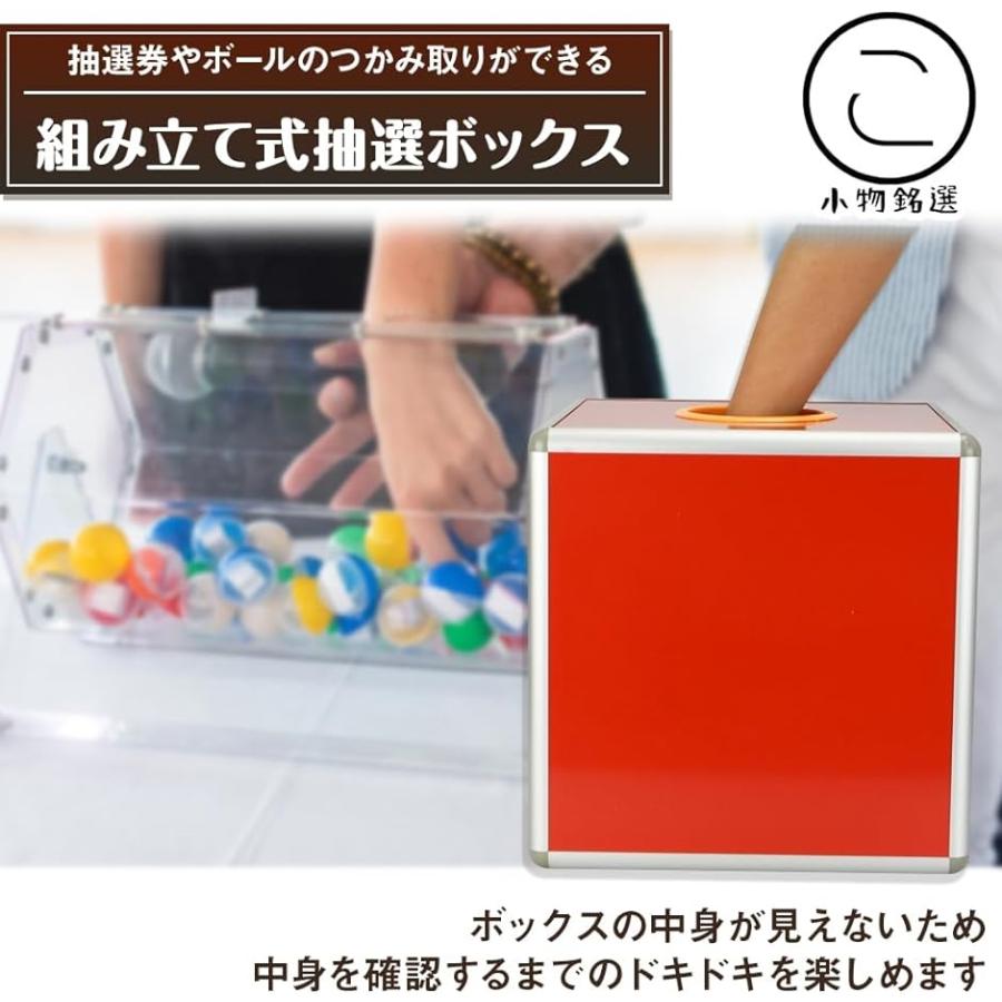 くじ引きボックス 大きい 30cm ビンゴゲームマシーン 抽選ボックス アンケート回収箱 つかみ取り｜zebrand-shop｜03