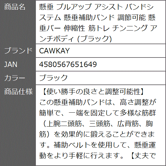 懸垂 プルアップ アシスト バンドシステム 懸垂補助バンド 調節可能 懸垂バー 伸縮性 筋トレ チンニング アンチボディ( ブラック)｜zebrand-shop｜08