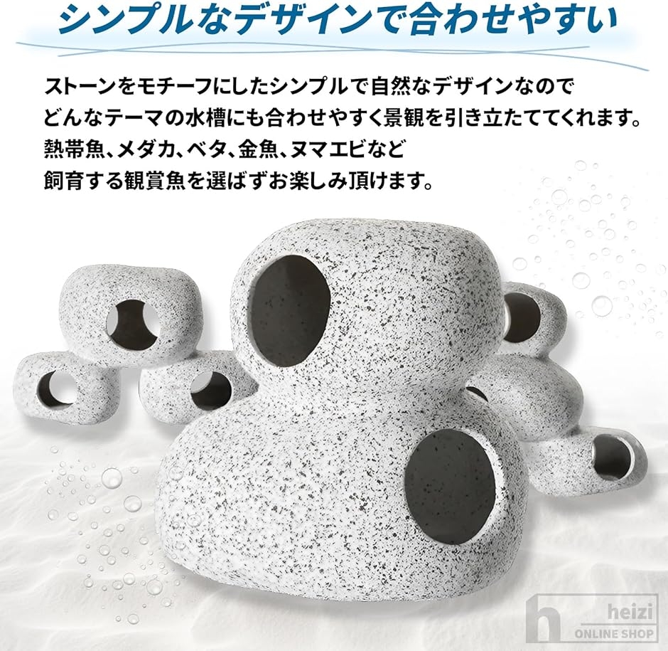 アクアリウム 石 水槽 オブジェ 魚 隠れ家 オーナメント 置物 メダカ