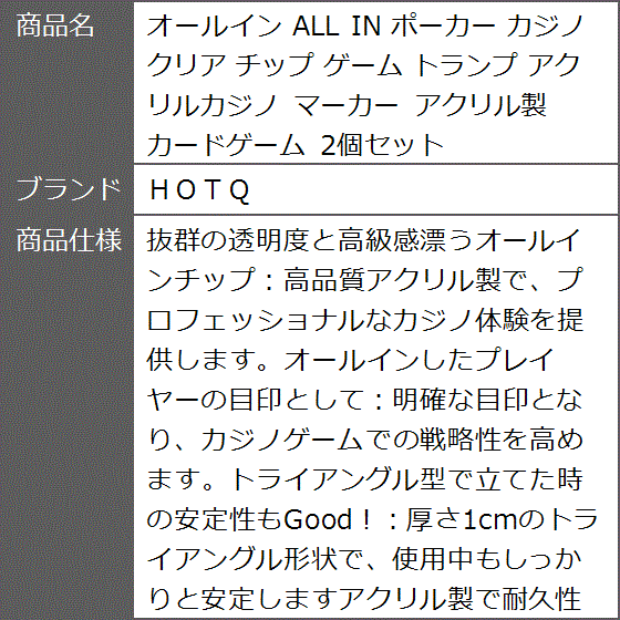オールイン ALL IN ポーカー カジノ クリア チップ ゲーム