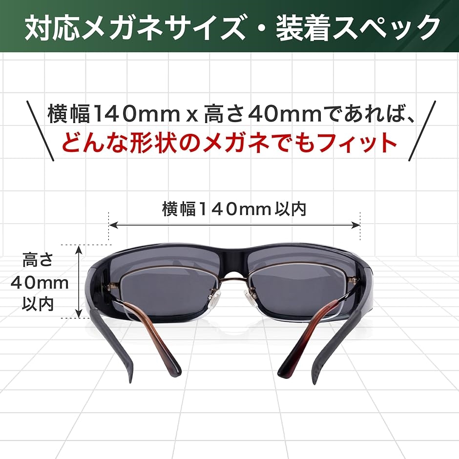 眼鏡の上から掛けられる オーバーサングラス ケース付き 偏光 車 運転用( ブラック)｜zebrand-shop｜05