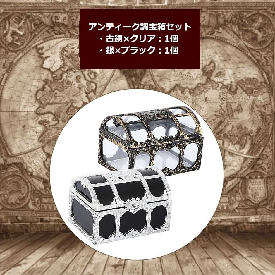 レトロ 宝箱 宝石箱 ジュエリー ケース アンティーク クリア 銀 セット