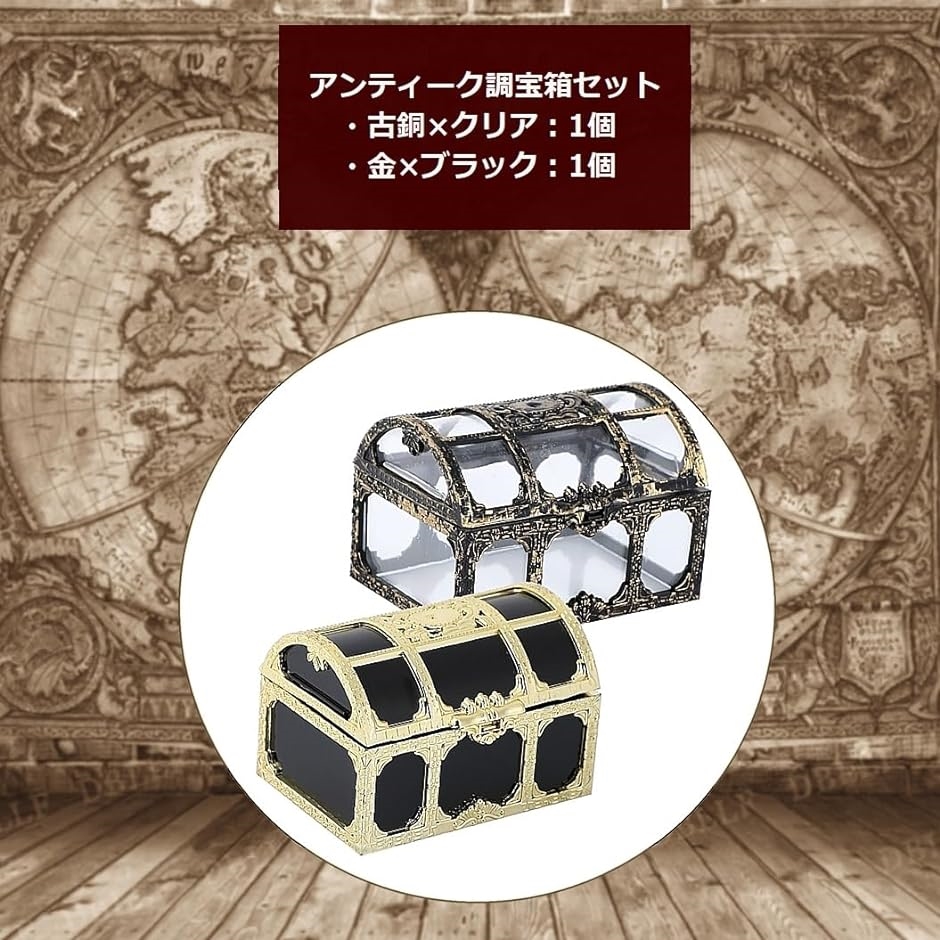 レトロ 宝箱 宝石箱 ジュエリー ケース アンティーク クリア 金 セット