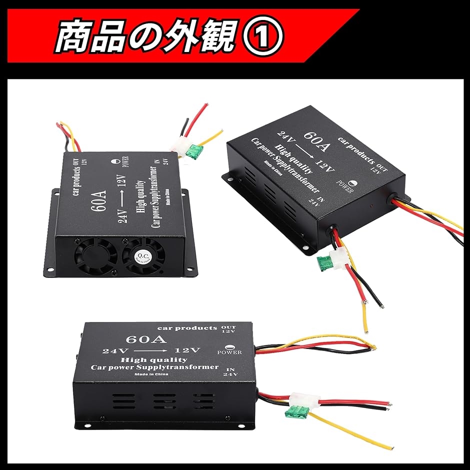 DCDC 24V＞12V コンバーター 電圧 変換器 変圧器 デコデコ ヒューズ付 ショート防止 過電圧保護 ツインファン( 60A)｜zebrand-shop｜09