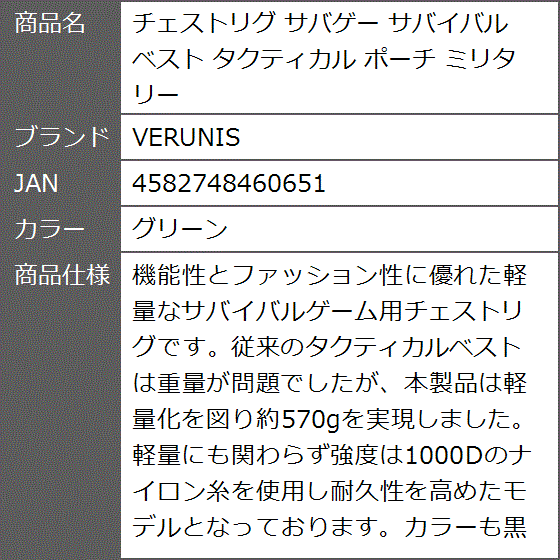 チェストリグ サバゲー サバイバル ベスト タクティカル ポーチ