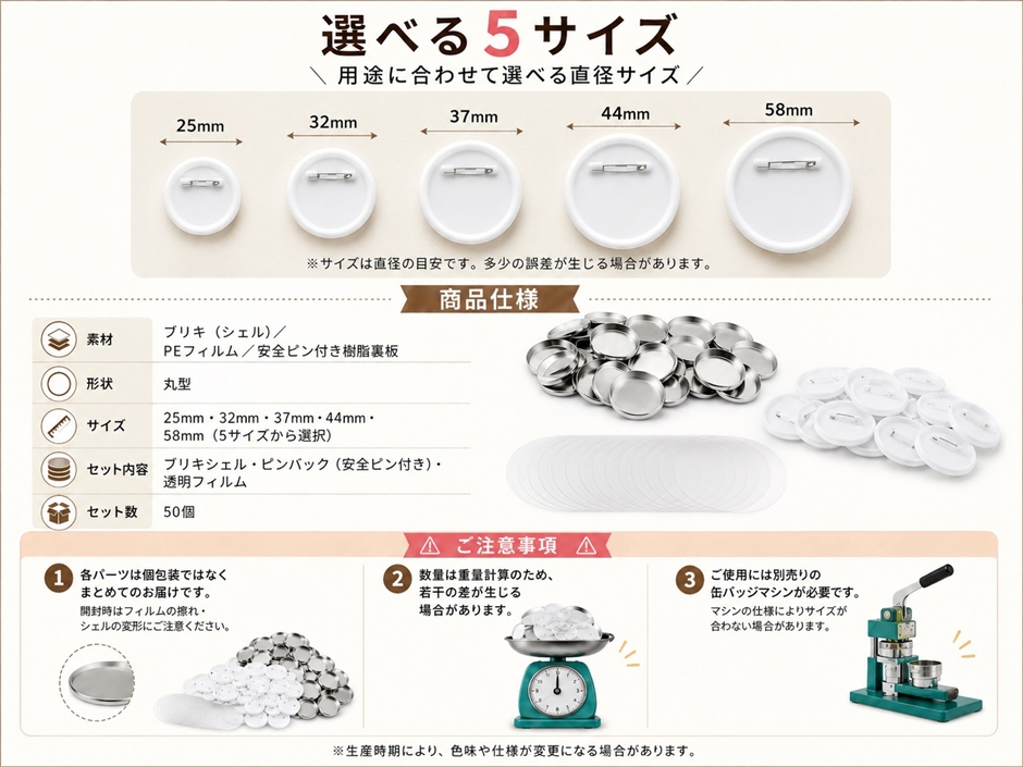 缶バッジ ピンバッジ 缶バッチ 素材 パーツ 無地 ブリキ 50個セット