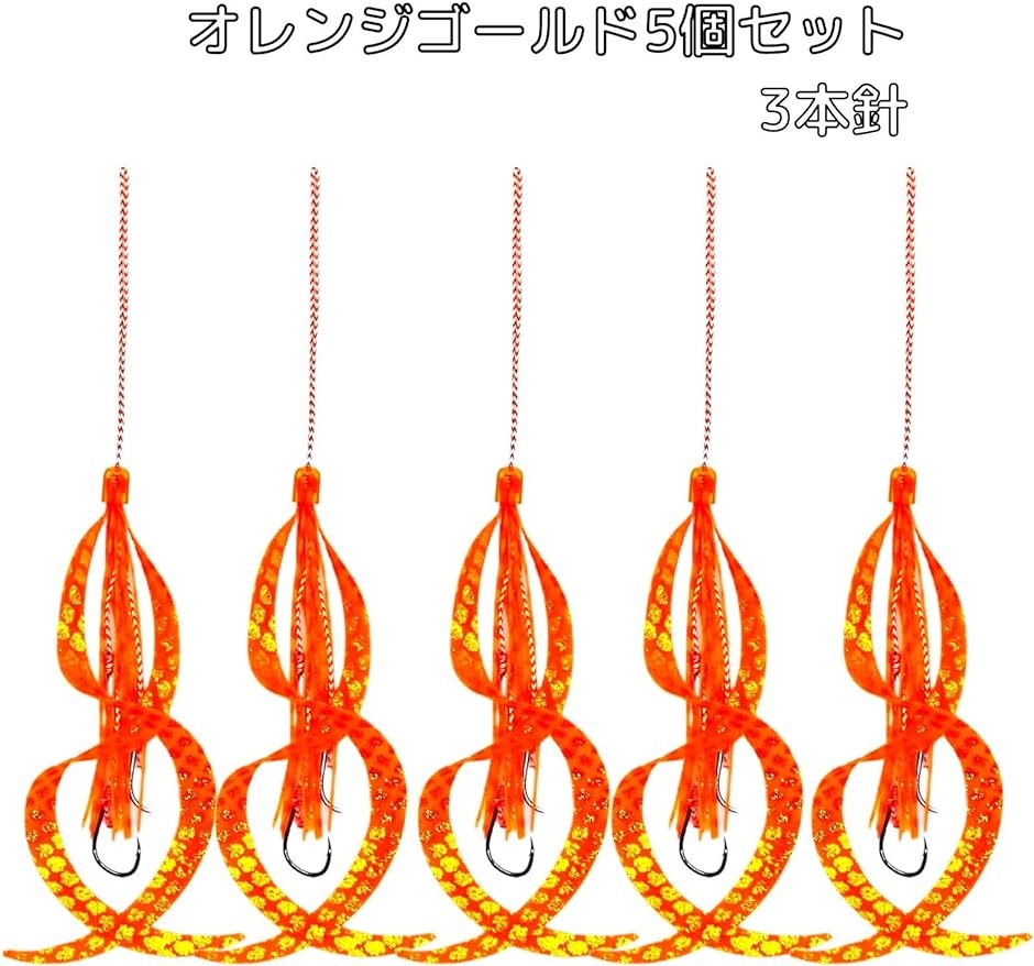 タイラバ ネクタイ スカート フック 3本針 5個セット 交換用 オレンジ ゴールド( オレンジ ゴールド,  10cm)｜zebrand-shop｜02