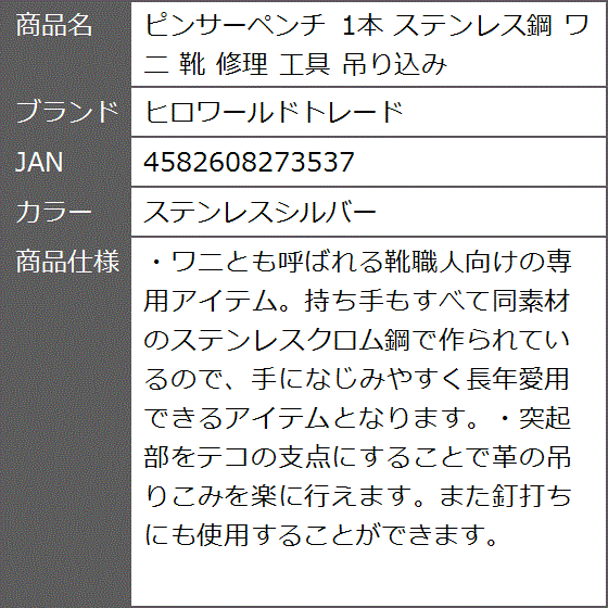 靴修理 工具の商品一覧 通販 - Yahoo!ショッピング