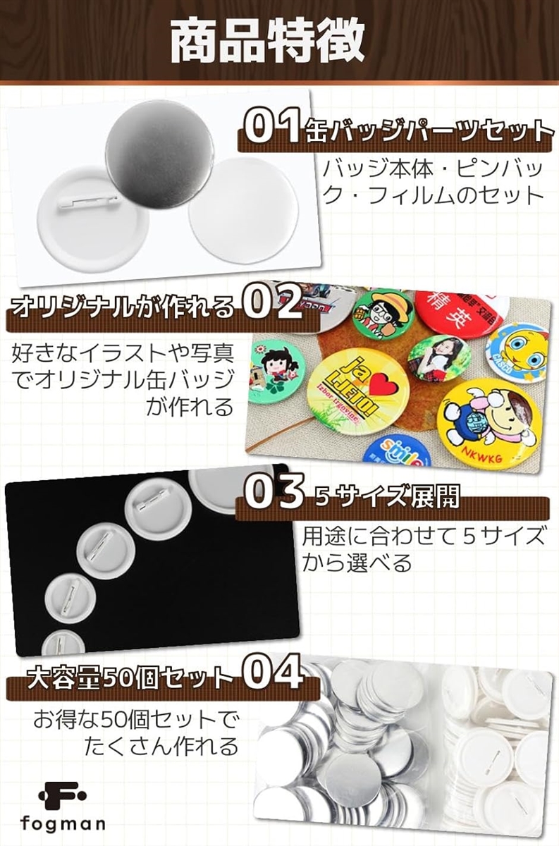 缶バッジ ピンバッジ 缶バッチ 素材 パーツ 無地 ブリキ 50個セット