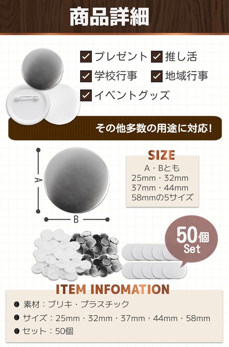 缶バッジ ピンバッジ 缶バッチ 素材 パーツ 無地 ブリキ 50個セット