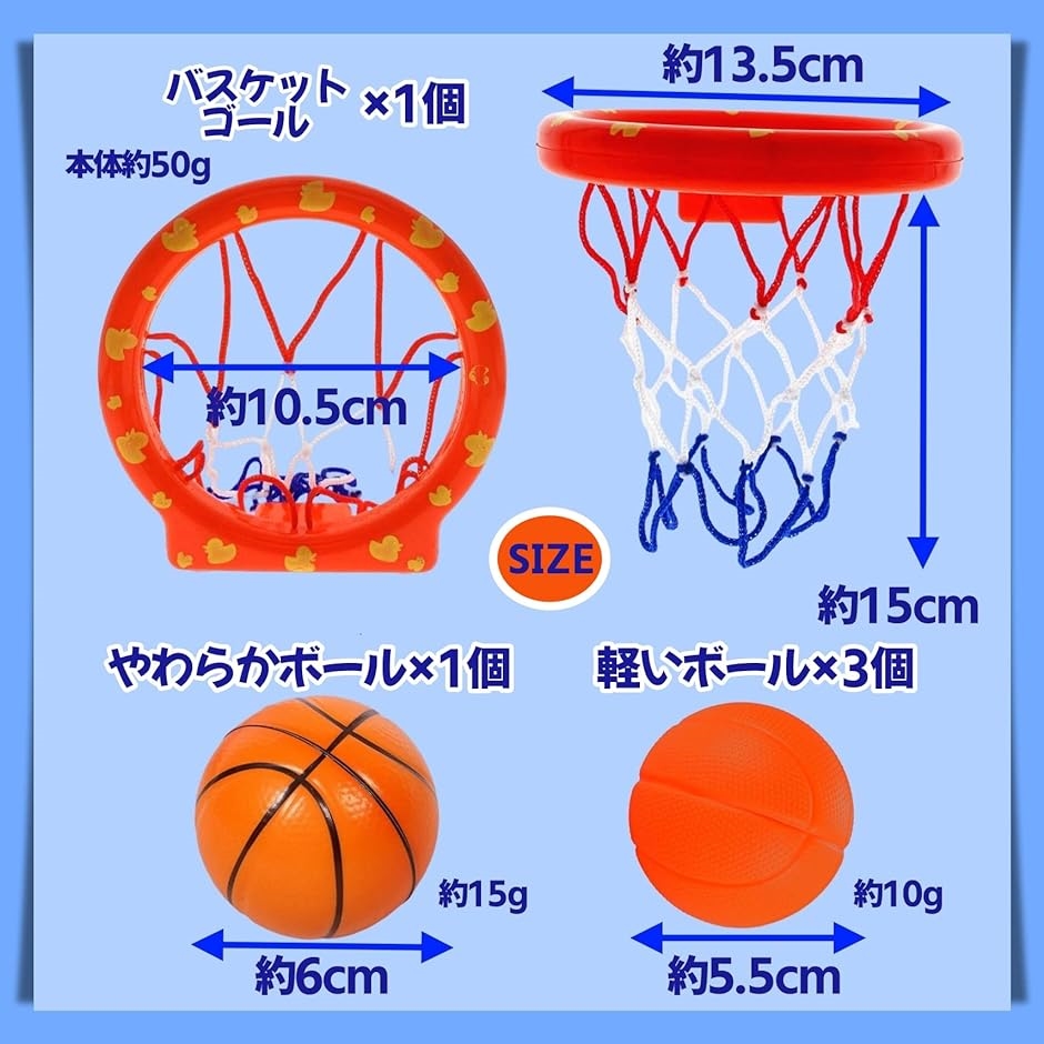 お風呂 おもちゃ バスケット ボール バスケットゴール やわらかボール付き 室内( オレンジ)｜zebrand-shop｜06