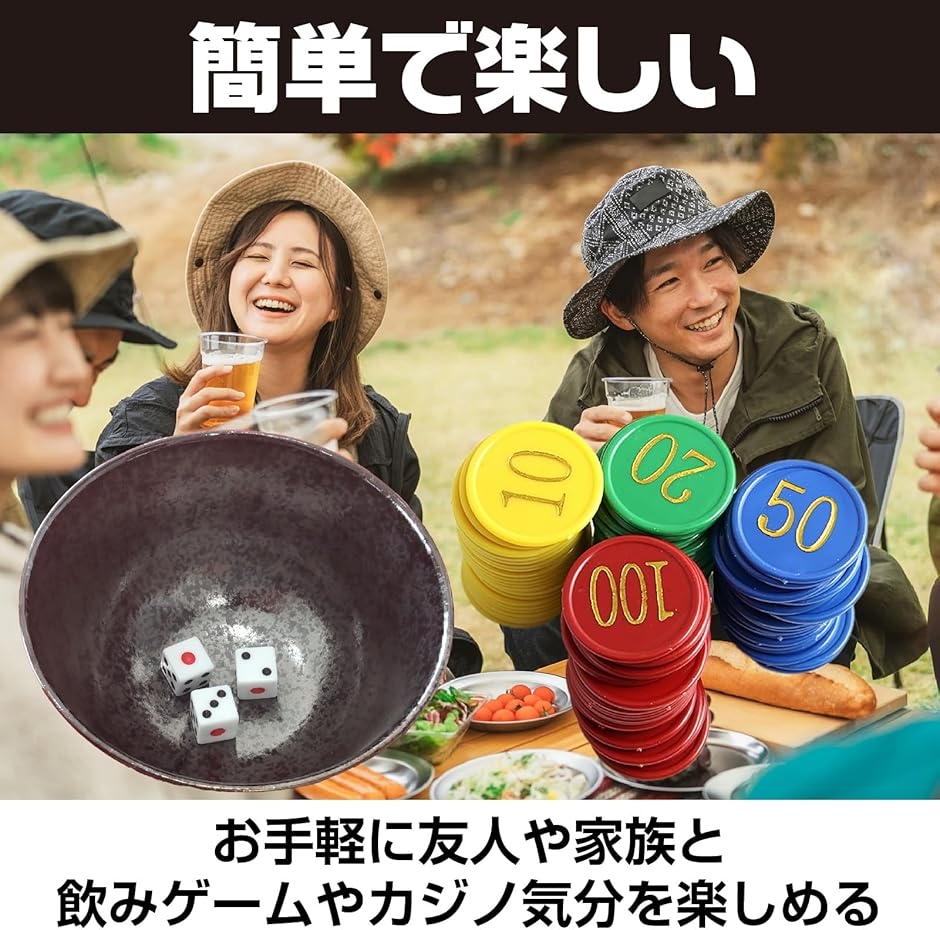 チンチロ チンチロセット ちんちろチップセット 説明書付き ゲーム