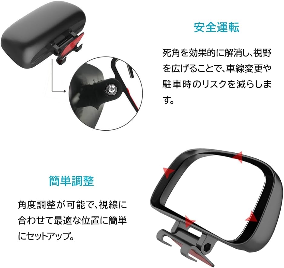 車用補助ミラー 死角ミラー 視野拡大 角度調整可能 死角解消 左右2個セット( ホワイト)｜zebrand-shop｜03