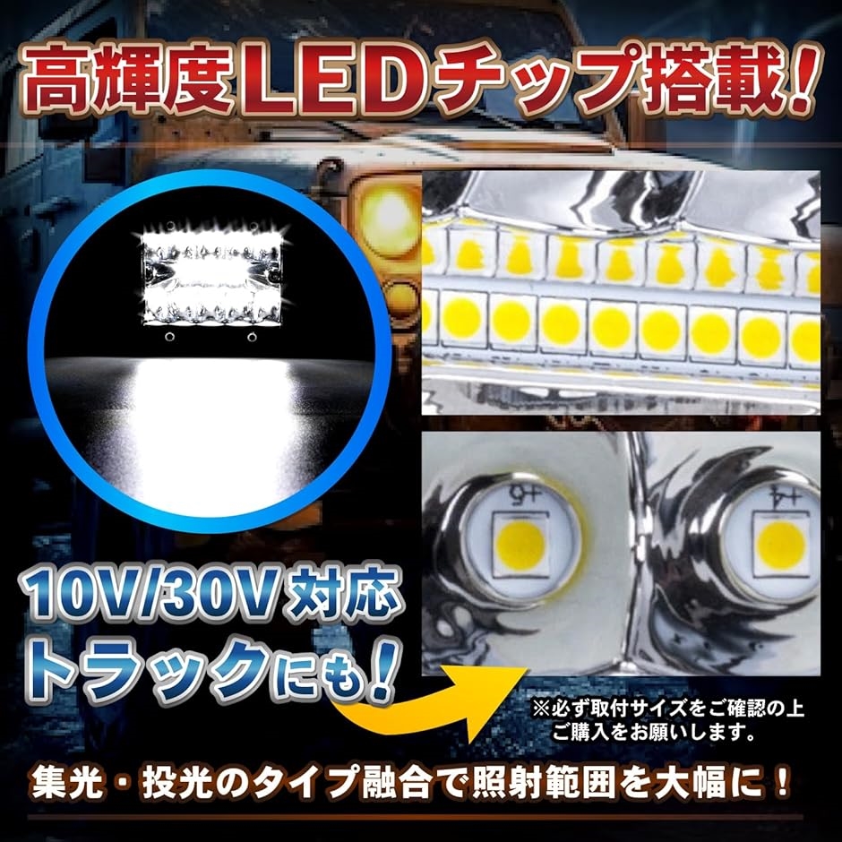 作業灯 フォグランプ 投光器 ワークライト LEDライト ハイゼットトラック 軽トラ 60w 10-30V 6500K IP67 灯火｜zebrand-shop｜04