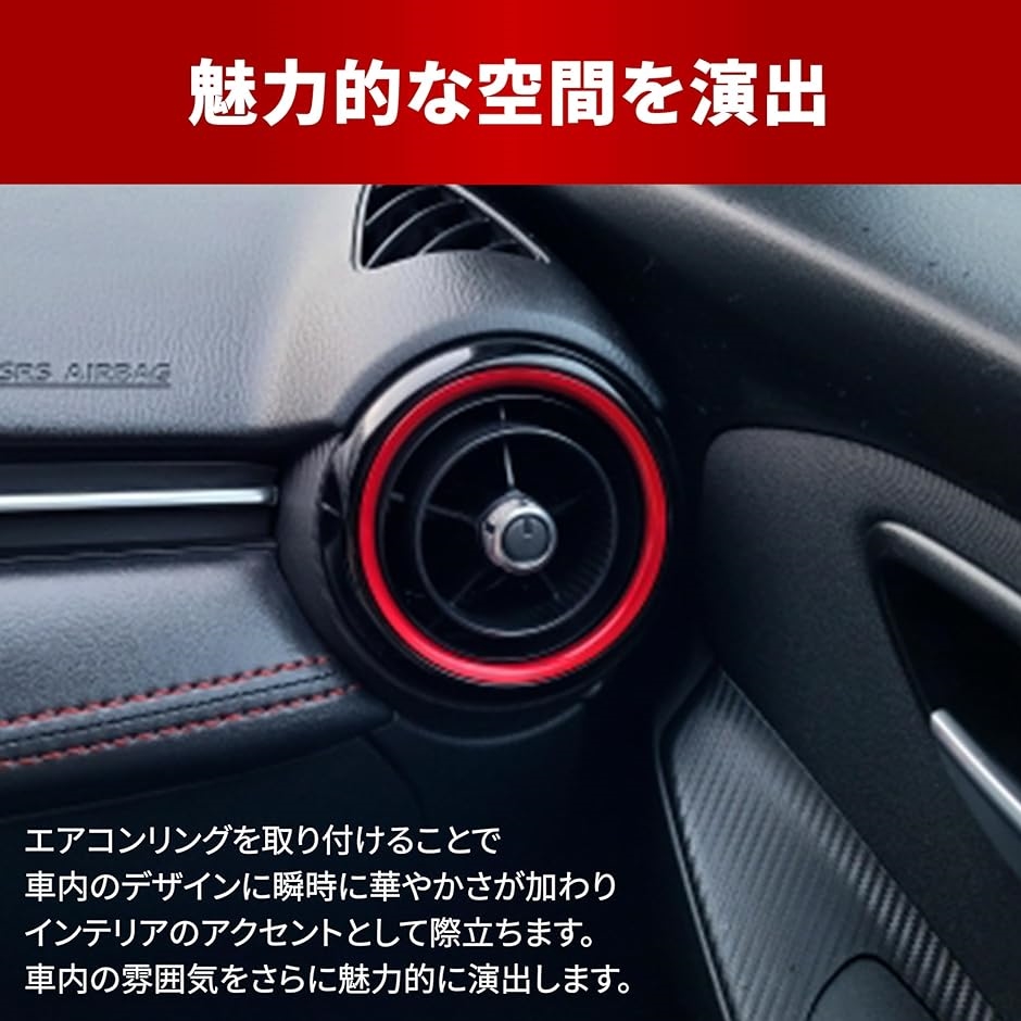 エアコンリング カバー 3個セット マツダ ロードスター ND CX-3 MX-5 ダクト 吹き出し口 光沢 仕上げ メッキ( レッド)｜zebrand-shop｜03