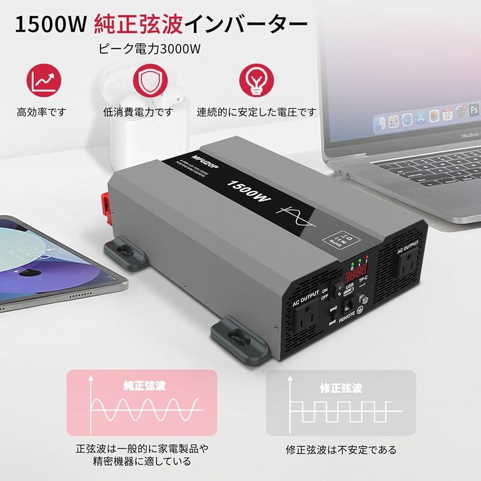インバーター 正弦波 12V 1500W 最大 3000W DC 直流をAC100V