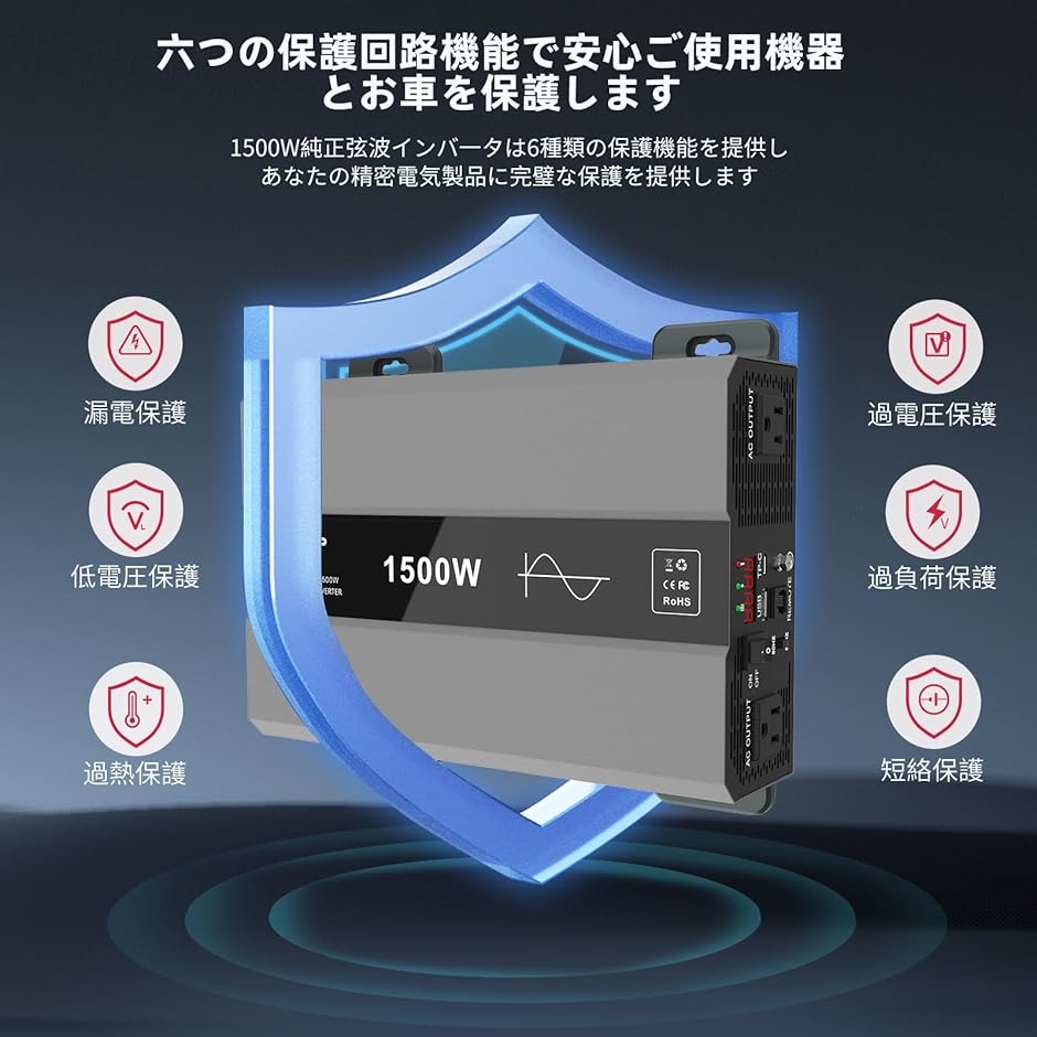 インバーター 正弦波 12V 1500W 最大 3000W DC 直流をAC100V