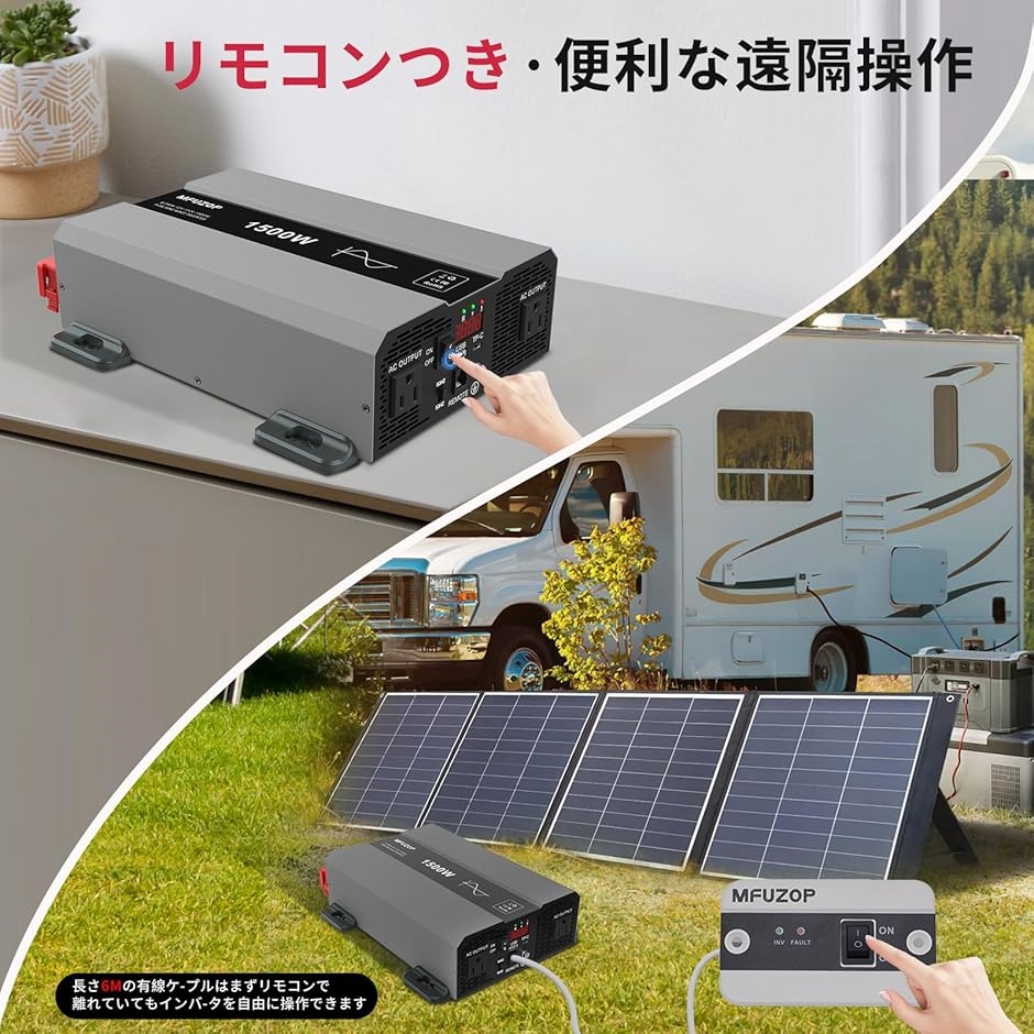 インバーター 正弦波 12V 1500W 最大 3000W DC 直流をAC100V