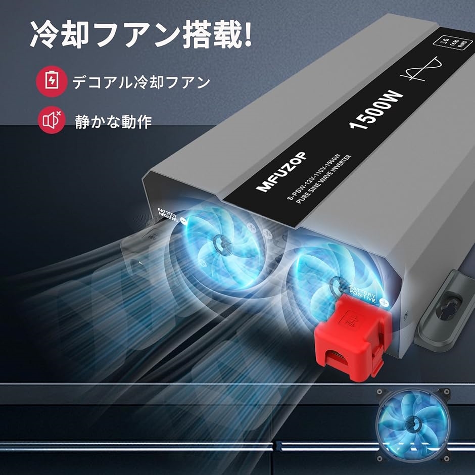 インバーター 正弦波 12V 1500W 最大 3000W DC 直流をAC100V インバーター 正弦波 12V 1500W 最大 3000W DC 直流をAC100V