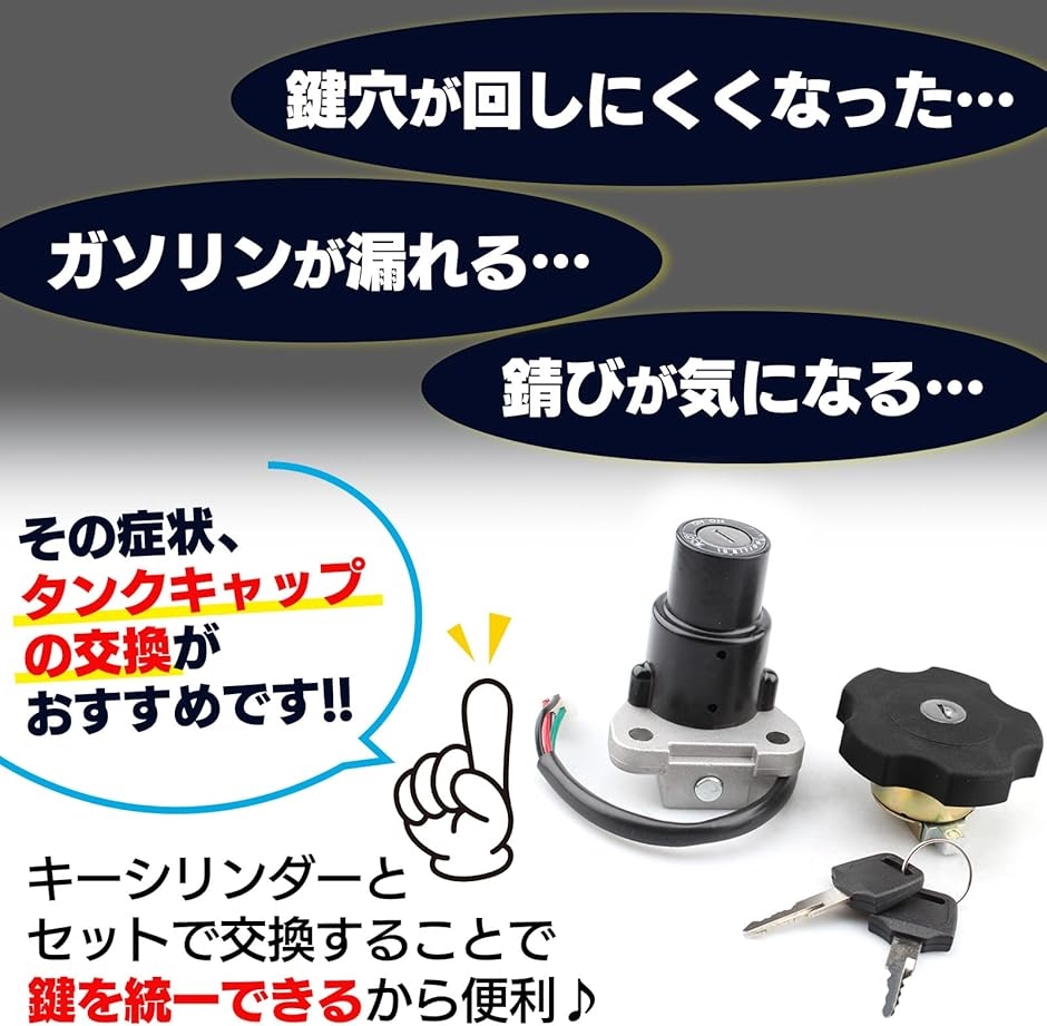 互換品】 燃料 タンク キャップ セロー225 TW200 TW225 DT200 YB-1