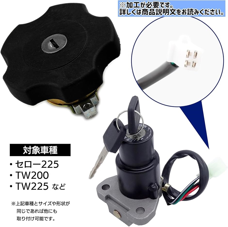 互換品】 燃料 タンク キャップ セロー225 TW200 TW225 DT200 YB-1