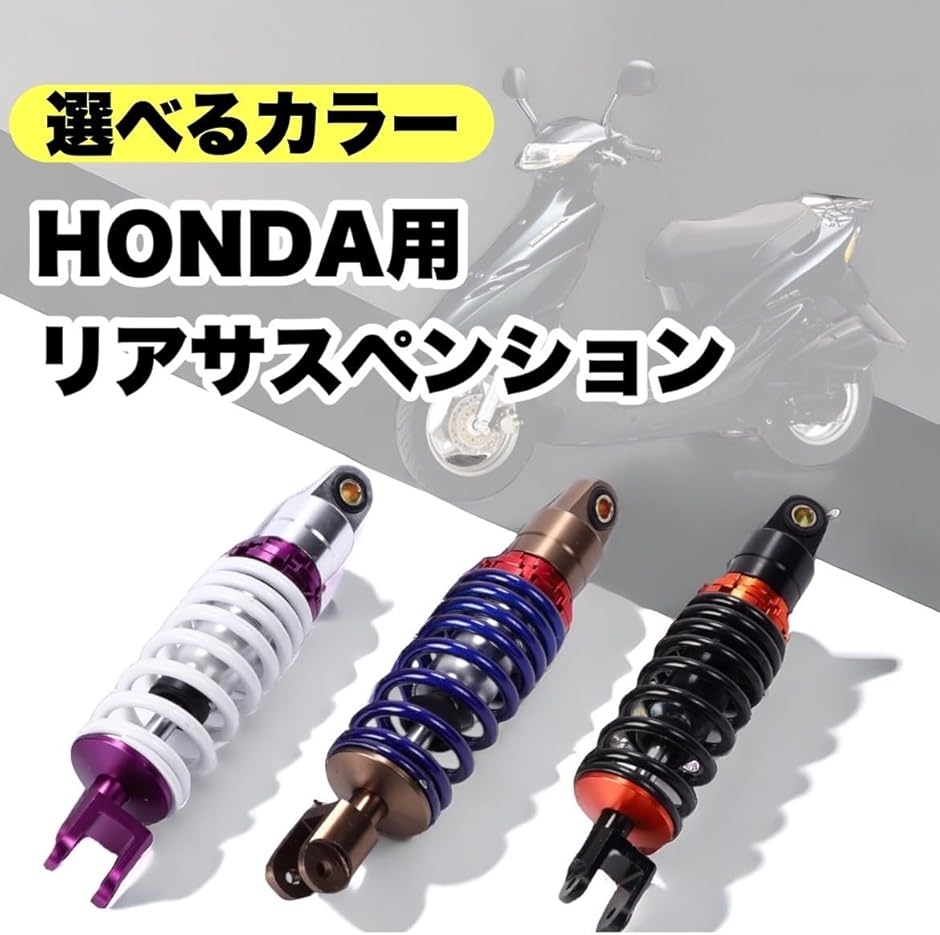 ホンダSHOWAサスペンション SHOWA サスペンション SHOWAが2輪用アフターマーケットサス市場