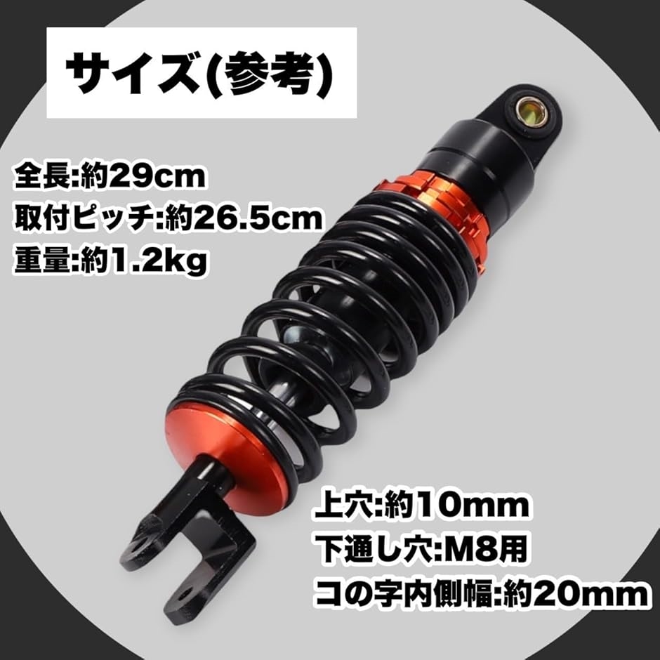 ホンダ リアサスペンション 265mm ライブディオ スーパーディオ