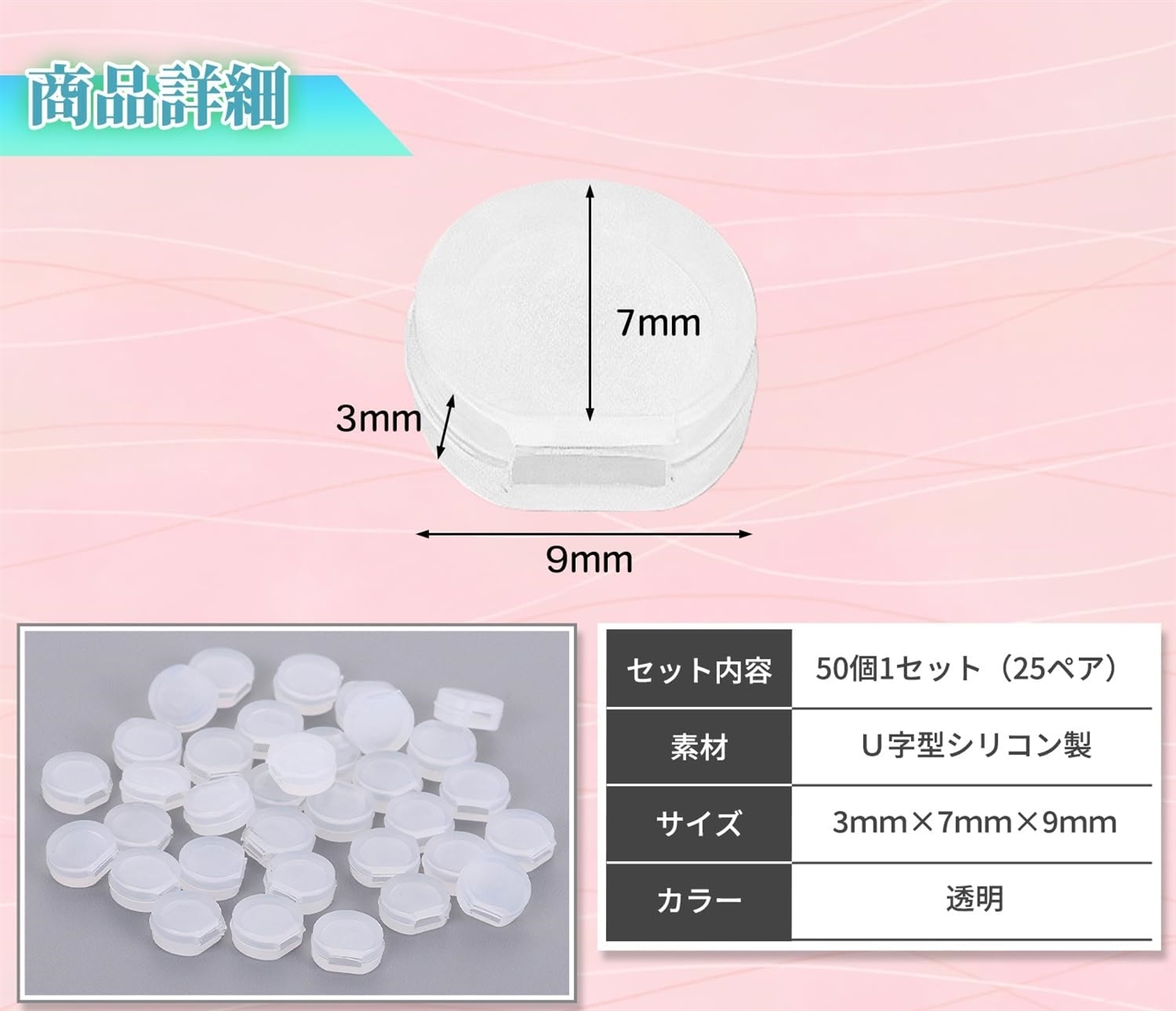 イヤリング用 シリコンカバー 耳たぶ保護 ピアス イヤリングガード 25ペア 50個入り MDM( 透明,  S)｜zebrand-shop｜07