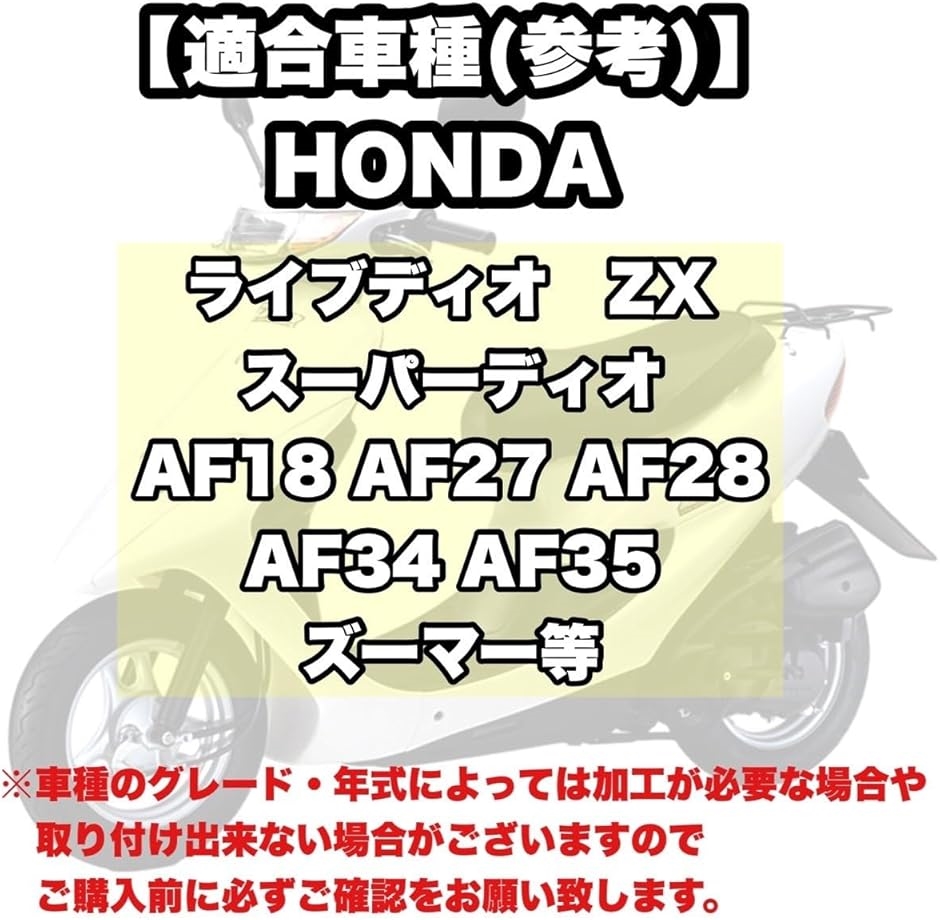 HONDAライブディオ ボアアップ 71cc（ライブディオzxの新着記事