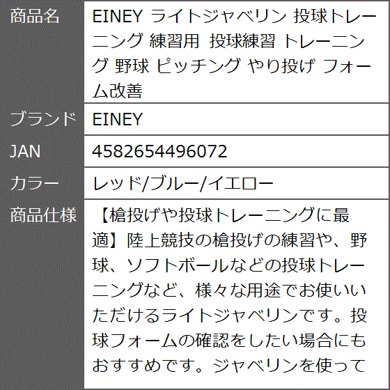 やり投げの練習用具のおすすめ人気商品一覧 通販 - Yahoo!ショッピング
