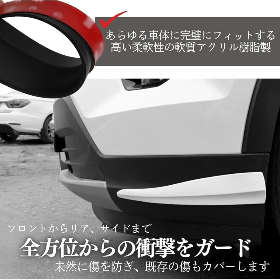 バンパープロテクター 汎用 サイド フロント 車 バンパーガード