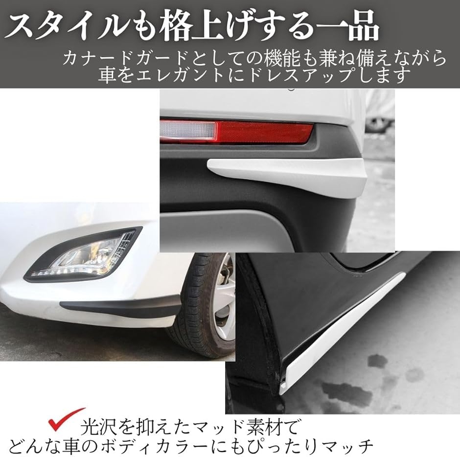 バンパープロテクター 汎用 サイド フロント 車 バンパーガード