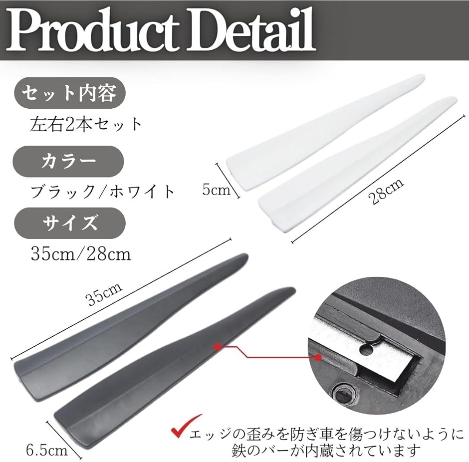 バンパープロテクター 汎用 サイド フロント 車 バンパーガード