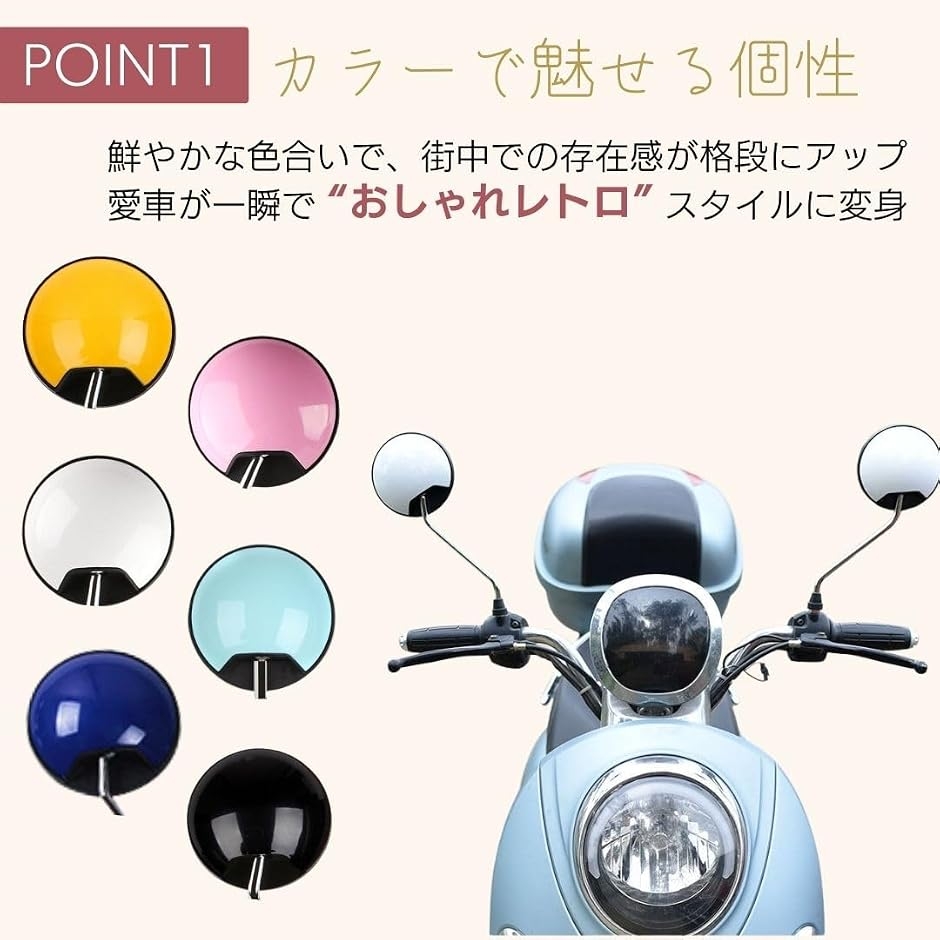 バイクミラー 丸 左右セット 正ネジ 逆ネジ メッキ 原付 スクーター
