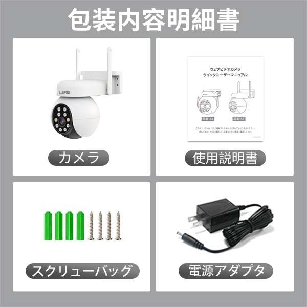 500万画素・PTZ360全方位監視防犯カメラ 屋外 監視カメラ Wi-Fi/無線対応 MDM｜zebrand-shop｜08