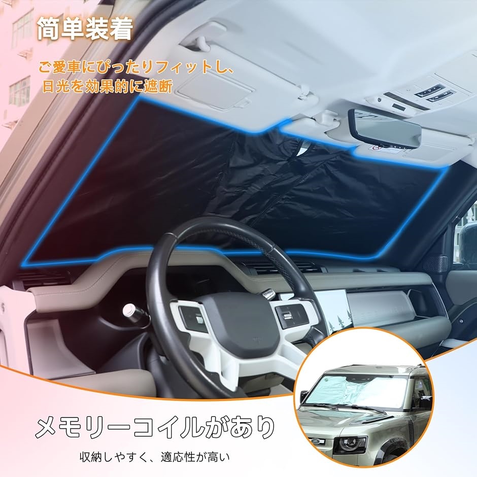 互換品】 ランドローバー ディフェンダー 90 110 サンシェード