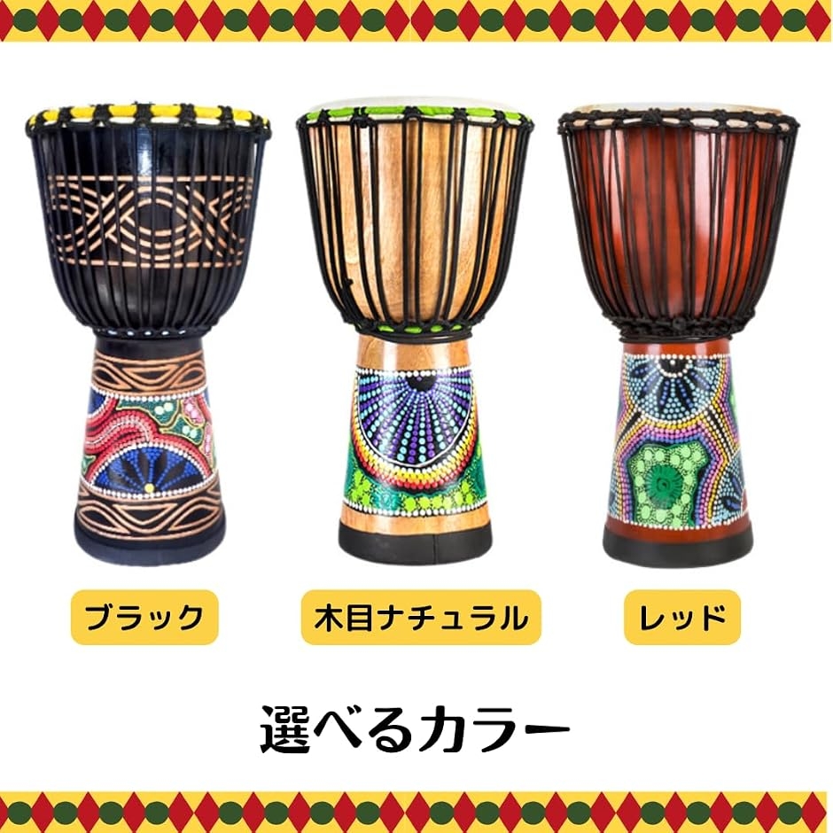 Uccellino ジャンベ 8インチ 民族楽器 子供 ハンドドラム 置物 太鼓 