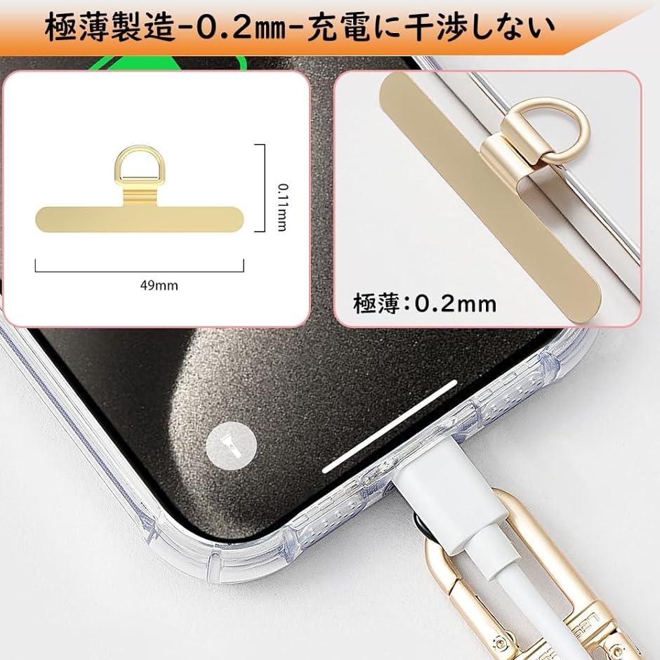 スマホ ストラップホルダー 金属製タグパッチ 薄型 丈夫 10kgまでの荷重量 スマホケースに挟む 全機種対応 充電影響なし 落下紛失防止｜zebrand-shop｜04