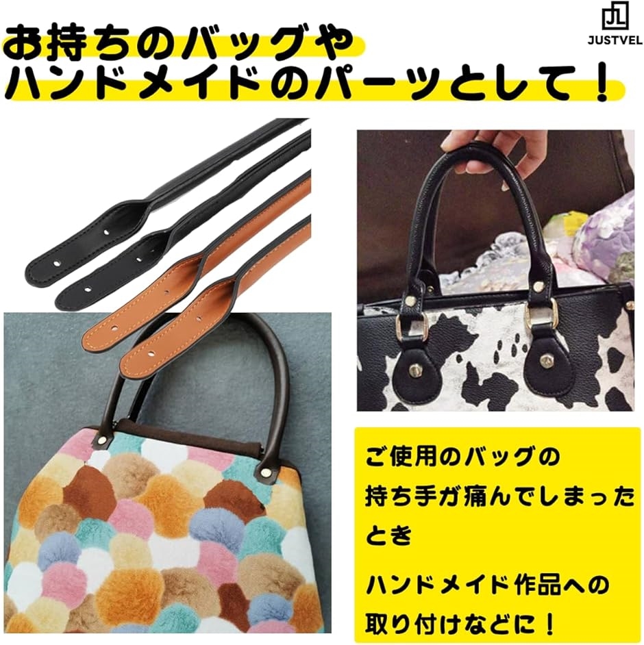 バッグ 持ち手 修理 交換 付け替え 補修 PU革 ハンドル カバン 黒 2本