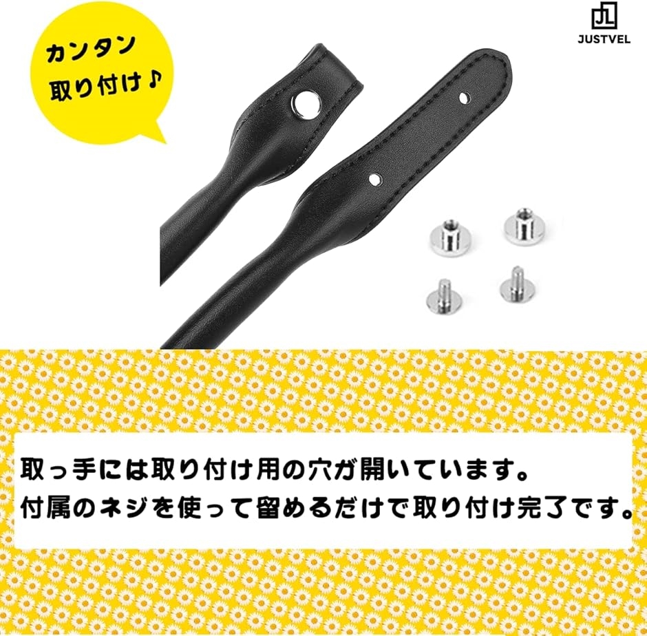 バッグ 持ち手 修理 交換 付け替え 補修 PU革 ハンドル カバン 黒 2本
