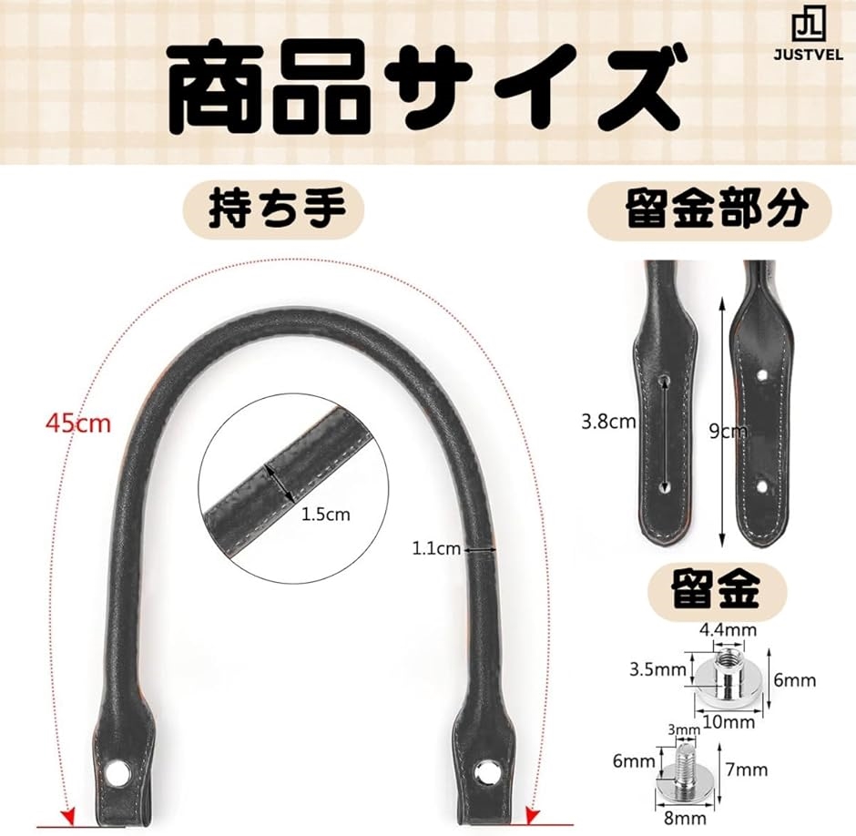 バッグ 持ち手 修理 交換 付け替え 補修 PU革 ハンドル カバン 黒 2本