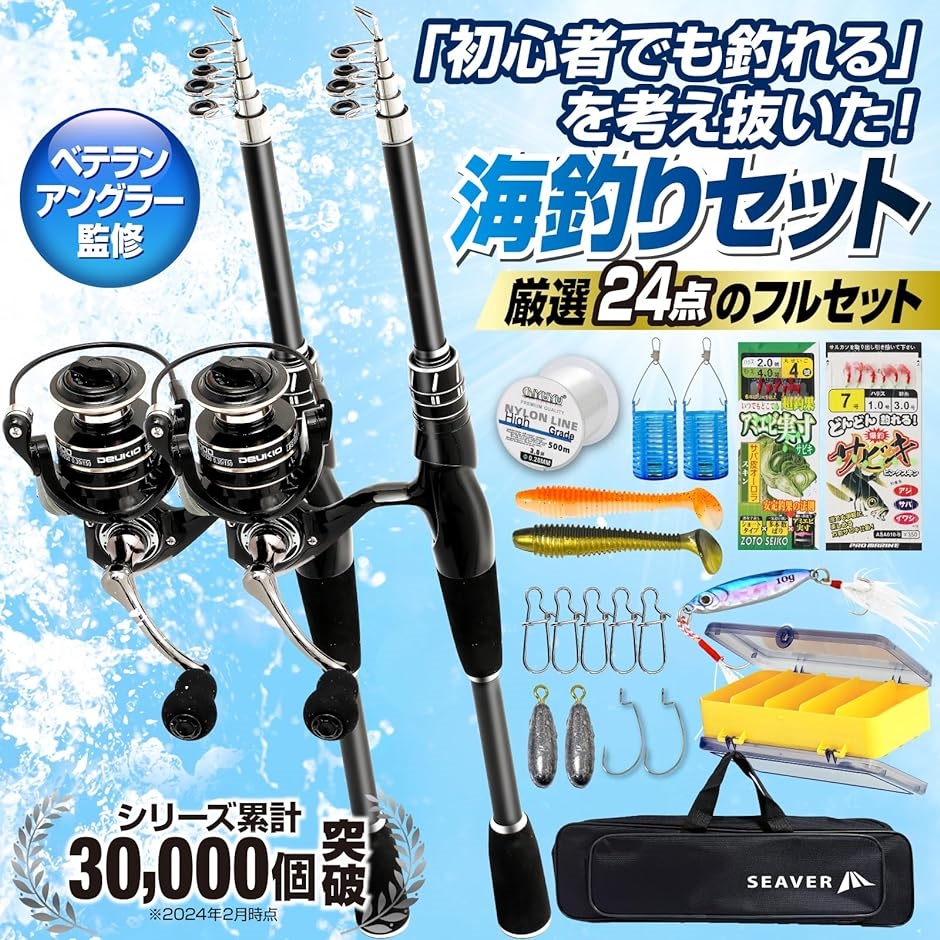 ◇ 釣り竿 セット 【ベテランアングラー監修】釣道具 サビキ 穴釣り ルアー 釣り竿 セット ベテランアングラー監修 釣竿 釣り道具 サビキ 穴