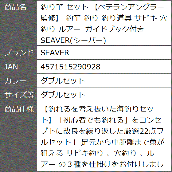 ◇ 釣り竿 セット 【ベテランアングラー監修】釣道具 サビキ 穴釣り ルアー 釣り竿 セット ベテランアングラー監修 釣竿 釣り道具 サビキ 穴