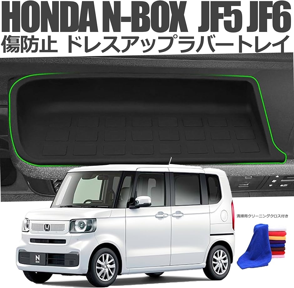 スタートサイド ホンダ車 新型 N-BOX/N-BOXカスタム JF5 JF6 内装パーツ アクセサリー 傷防止( ブラック)｜zebrand-shop｜03