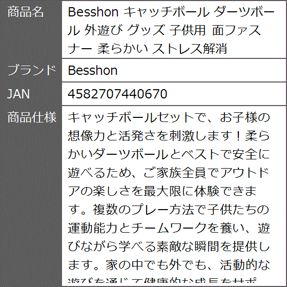 キャッチボール ダーツボール 外遊び グッズ 子供用 面ファスナー 柔らかい ストレス解消｜zebrand-shop｜08