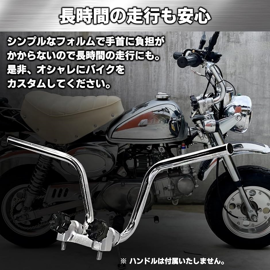 くるくる ハンドルポスト セット バイク モンキー ゴリラ DAX Z50 Z50J CT70 Z50R 汎用 社外品 アルミ カスタム｜zebrand-shop｜05